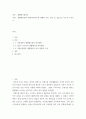 [ 생활페기물관리 ) 생활폐기물의 생물학적처리’에 대해서 서론, 본론 및 결론으로 나누어 논하시오 2페이지