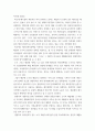 [ 생활페기물관리 ) 생활폐기물의 생물학적처리’에 대해서 서론, 본론 및 결론으로 나누어 논하시오 3페이지