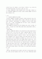 [ 생활페기물관리 ) 생활폐기물의 생물학적처리’에 대해서 서론, 본론 및 결론으로 나누어 논하시오 4페이지