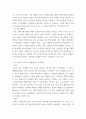 [ 생활페기물관리 ) 생활폐기물의 생물학적처리’에 대해서 서론, 본론 및 결론으로 나누어 논하시오 5페이지