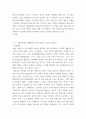 [ 생활페기물관리 ) 생활폐기물의 생물학적처리’에 대해서 서론, 본론 및 결론으로 나누어 논하시오 6페이지
