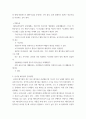[ 생활페기물관리 ) 생활폐기물의 생물학적처리’에 대해서 서론, 본론 및 결론으로 나누어 논하시오 7페이지