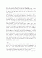 [ 생활페기물관리 ) 생활폐기물의 생물학적처리’에 대해서 서론, 본론 및 결론으로 나누어 논하시오 8페이지