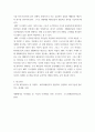 [ 생활페기물관리 ) 생활폐기물의 생물학적처리’에 대해서 서론, 본론 및 결론으로 나누어 논하시오 9페이지