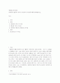 [ 세계의도시와건축 ) 상하이와 델리의 역사적 유사성과 차이점에 대해 생각해보시오 2페이지