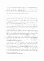 도시건축 ) 상하이, 델리 역사적 유사성과 차이점에 대해 생각해보시오. 3페이지