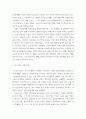 [ 세계의역사 ) 일본이 근대화에 성공한 이유 및 일본의 근대화에 내포된 한계점에 대해서 서술하시오 ] 4페이지