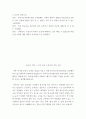 [ 소감 ) 한국사능력검정시험 강의소감 ] 2페이지