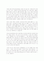 [ 소감 ) 한국사능력검정시험 강의소감 ] 3페이지