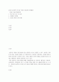 [ 심리학 ) 습득한 심리학적 지식과 자신의 전공과의 연계방안 - 항공기계공학과 ] 2페이지