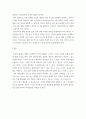 [ 심리학 ) 습득한 심리학적 지식과 자신의 전공과의 연계방안 - 항공기계공학과 ] 4페이지