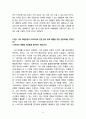 [ 심리학 ) 핵심감정과 드라이버를 통한 자기탐색과 개선과제 ] 8페이지