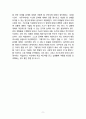 [ 심리학 ) 핵심감정과 드라이버를 통한 자기탐색과 개선과제 ] 9페이지