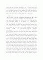 [ 심리학개론 ) 정체감을 심리사회적 정체감과 개별적 정체감으로 구분하여 설명해보세요 4페이지