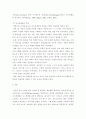 [ 심리학개론 ) 정체감을 심리사회적 정체감과 개별적 정체감으로 구분하여 설명해보세요 5페이지