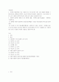 [ 아동문학 ) 국내외 아동문학상 수상 그림책 중 3∼5세 유아의 사회·정서 발달에 적합한 그림책 3권을 선택하여 문학적, 미술적 특징을 분석하여 서술하시오 2페이지