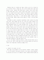 [ 아동문학 ) 국내외 아동문학상 수상 그림책 중 3∼5세 유아의 사회·정서 발달에 적합한 그림책 3권을 선택하여 문학적, 미술적 특징을 분석하여 서술하시오 3페이지