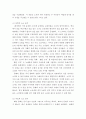 [ 아동문학 ) 국내외 아동문학상 수상 그림책 중 3∼5세 유아의 사회·정서 발달에 적합한 그림책 3권을 선택하여 문학적, 미술적 특징을 분석하여 서술하시오 4페이지