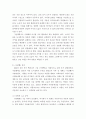 [ 아동문학 ) 국내외 아동문학상 수상 그림책 중 3∼5세 유아의 사회·정서 발달에 적합한 그림책 3권을 선택하여 문학적, 미술적 특징을 분석하여 서술하시오 5페이지