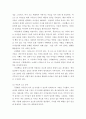 [ 아동문학 ) 국내외 아동문학상 수상 그림책 중 3∼5세 유아의 사회·정서 발달에 적합한 그림책 3권을 선택하여 문학적, 미술적 특징을 분석하여 서술하시오 6페이지