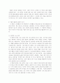 [ 아동문학 ) 국내외 아동문학상 수상 그림책 중 3∼5세 유아의 사회·정서 발달에 적합한 그림책 3권을 선택하여 문학적, 미술적 특징을 분석하여 서술하시오 7페이지