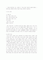 [ 아동문학 ) 국내외 아동문학상 수상 그림책 중 3∼5세 유아의 사회·정서 발달에 적합한 그림책 3권을 선택하여 문학적, 미술적 특징을 분석하여 서술하시오 3페이지