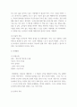 [ 아동문학 ) 국내외 아동문학상 수상 그림책 중 3∼5세 유아의 사회·정서 발달에 적합한 그림책 3권을 선택하여 문학적, 미술적 특징을 분석하여 서술하시오 4페이지