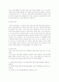 [ 아동문학 ) 국내외 아동문학상 수상 그림책 중 3∼5세 유아의 사회·정서 발달에 적합한 그림책 3권을 선택하여 문학적, 미술적 특징을 분석하여 서술하시오 6페이지