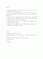 [ 아동문학 ) 환상동화 장르에 해당되는 좋은 그림책을 1권 선정하여 문학적 요소(주제, 등장인물, 배경, 플롯)에 근거하여 분석하시오 2페이지