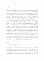 [ 아동문학 ) 환상동화 장르에 해당되는 좋은 그림책을 1권 선정하여 문학적 요소(주제, 등장인물, 배경, 플롯)에 근거하여 분석하시오 3페이지