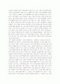 [ 아동문학 ) 환상동화 장르에 해당되는 좋은 그림책을 1권 선정하여 문학적 요소(주제, 등장인물, 배경, 플롯)에 근거하여 분석하시오 4페이지