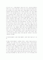 [ 아동문학 ) 환상동화 장르에 해당되는 좋은 그림책을 1권 선정하여 문학적 요소(주제, 등장인물, 배경, 플롯)에 근거하여 분석하시오 5페이지