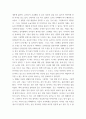 [ 아동문학 ) 환상동화 장르에 해당되는 좋은 그림책을 1권 선정하여 문학적 요소(주제, 등장인물, 배경, 플롯)에 근거하여 분석하시오 6페이지