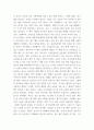 [ 아동문학 ) 환상동화 장르에 해당되는 좋은 그림책을 1권 선정하여 문학적 요소(주제, 등장인물, 배경, 플롯)에 근거하여 분석하시오 7페이지