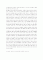 [ 아동문학 ) 환상동화 장르에 해당되는 좋은 그림책을 1권 선정하여 문학적 요소(주제, 등장인물, 배경, 플롯)에 근거하여 분석하시오 8페이지