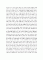 [ 아동복지론 ) 우리나라에서 보호가 필요한 아동에게 어떠한 정책을 지원해 주고 있는지, 그리고 내 거주지와 가까운 곳에는 아동에 대한 어떠한 서비스, 즉 구체적인 사업 내용은 무엇인지 작성하시오 4페이지