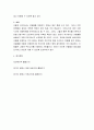 [ 아동복지론 ) 우리나라에서 보호가 필요한 아동에게 어떠한 정책을 지원해 주고 있는지, 그리고 내 거주지와 가까운 곳에는 아동에 대한 어떠한 서비스, 즉 구체적인 사업 내용은 무엇인지 작성하시오 6페이지