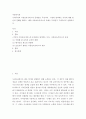 [ 아동복지론 ) 우리나라의 아동보육서비스의 문제점은 무엇이며, 그렇게 생각하는 이유에 대한 본인의 견해를 밝히고, 해당 아동보육서비스의 과제는 무엇일지 구체적으로 설명하시오 2페이지
