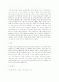 [ 아동복지론 ) 우리나라의 아동보육서비스의 문제점은 무엇이며, 그렇게 생각하는 이유에 대한 본인의 견해를 밝히고, 해당 아동보육서비스의 과제는 무엇일지 구체적으로 설명하시오 6페이지