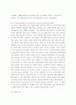 [ 아동복지론 ) 최근 아동복지와 관련되어 사회적 이슈가 되고 있는 내용3개 이상을 찾아 스크랩 한 뒤 그것에 관한 원인 3페이지