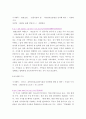 [ 아동복지론 ) 최근 아동복지와 관련되어 사회적 이슈가 되고 있는 내용3개 이상을 찾아 스크랩 한 뒤 그것에 관한 원인 4페이지