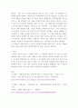 [ 아동복지론 ) 최근 아동복지와 관련되어 사회적 이슈가 되고 있는 내용3개 이상을 찾아 스크랩 한 뒤 그것에 관한 원인 5페이지