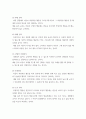 [ 아동생활지도 ) 담당하고 있는 반 유아, 혹은 관찰 가능한 유아 또래집단을 대상으로 고립, 무시, 배척 등에 해당하는 유아를 2명 선정하여 부적응 행동을 2가지 판별하고 이들의 행동양상 및 지도계획안을 제출하시오 4페이지