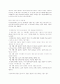 [ 아동생활지도 ) 담당하고 있는 반 유아, 혹은 관찰 가능한 유아 또래집단을 대상으로 고립, 무시, 배척 등에 해당하는 유아를 2명 선정하여 부적응 행동을 2가지 판별하고 이들의 행동양상 및 지도계획안을 제출하시오 7페이지