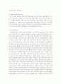 [ 아동생활지도 ) 아동의 행동 수정 기법 중 바람직한 행동을 증가시키는 기법과 바람직하지 않은 행동을 감소시키는 기법에 대해 비교⋅분석하시오 ] 5페이지