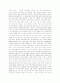 [ 아동생활지도 ) 아동의 행동 수정 기법 중 바람직한 행동을 증가시키는 기법과 바람직하지 않은 행동을 감소시키는 기법에 대해 비교⋅분석하시오 ] 6페이지