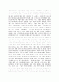 [ 아동생활지도 ) 아동의 행동 수정 기법 중 바람직한 행동을 증가시키는 기법과 바람직하지 않은 행동을 감소시키는 기법에 대해 비교⋅분석하시오 ] 7페이지