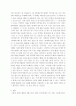 [ 아동생활지도 ) 아동의 행동 수정 기법 중 바람직한 행동을 증가시키는 기법과 바람직하지 않은 행동을 감소시키는 기법에 대해 비교⋅분석하시오 ] 8페이지