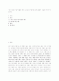 [ 아동학 ) 아동 성착취 사건에 대한 예시 및 외국의 처벌사례 등에 대하여 서술해 주시기 바랍니다 2페이지