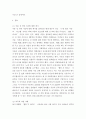 [ 아동학 ) 아동 성착취 사건에 대한 예시 및 외국의 처벌사례 등에 대하여 서술해 주시기 바랍니다 3페이지